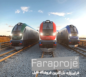 پروژه بررسی انواع تجهيزات قطار برقی