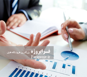 پروژه استاندارد حسابداری شماره26 ایران