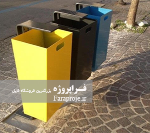 تحقیق تولید سطل زباله شهری