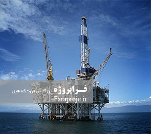 تحقیق موقعيت نفت و گاز کشور در بازارهای نفت و گاز جهان