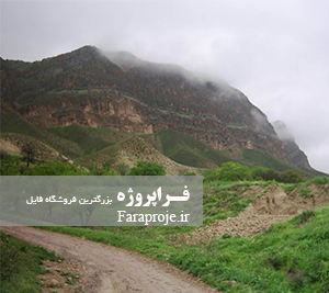 مقاله نقش سد شیرین دره در توسعه کشاورزی دهستان اترک