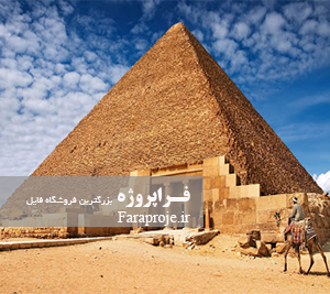 مقاله معماری مصر