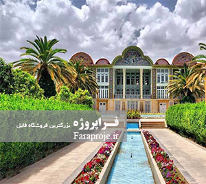 مقاله باغ های ایرانی