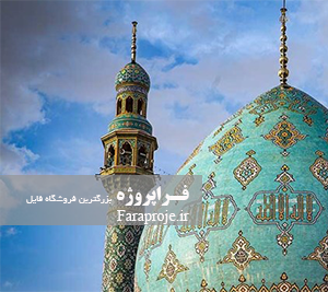 مقاله مساجد در ایران