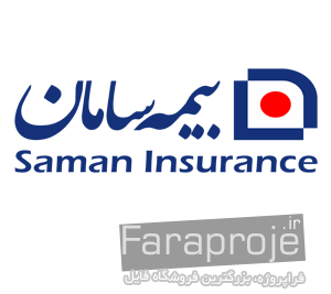 گزارش کارآموزی بیمه سامان